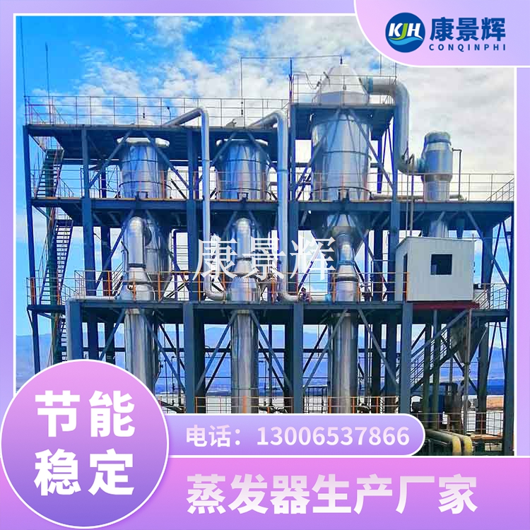 如何找到靠譜的蒸發器廠家？5分鐘教你避坑指南