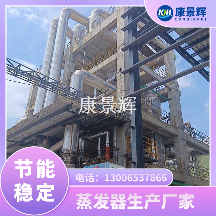MVR蒸發器的節能措施有哪些？