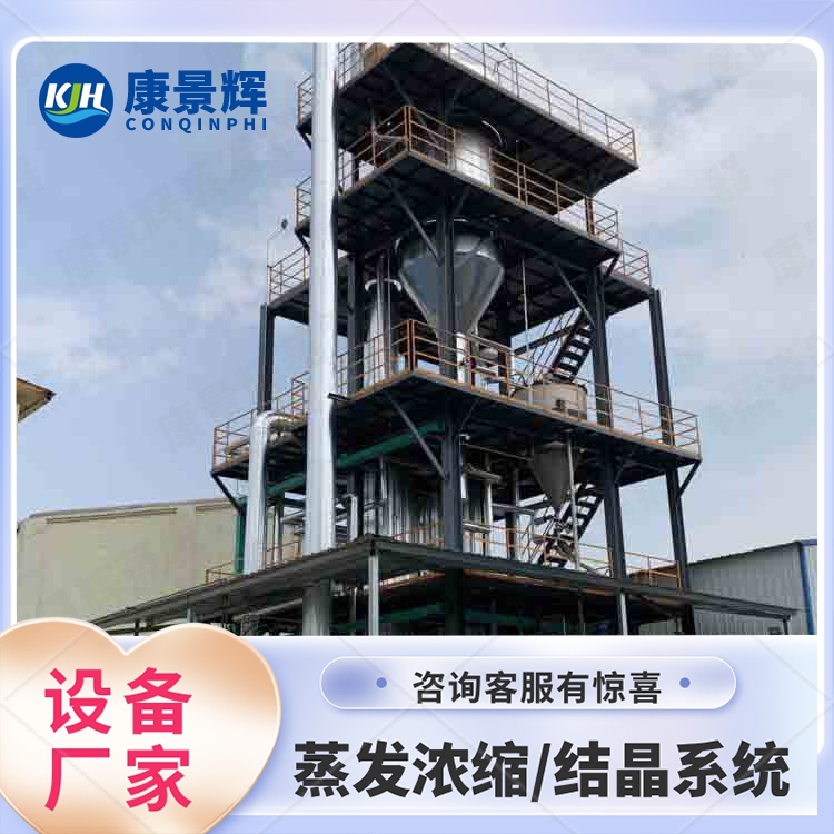 MVR強制循環蒸發器廠家怎么選MVR強制循環蒸發器的型號 ？